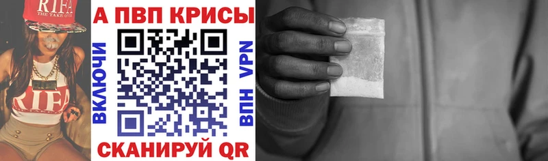 A-PVP крисы CK нарко площадка официальный сайт Биробиджан