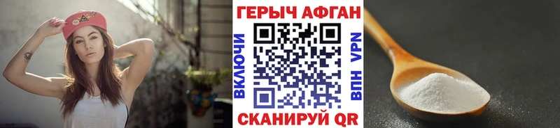 ГЕРОИН Афган  Биробиджан 