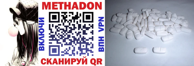 Метадон кристалл где купить наркотик Биробиджан
